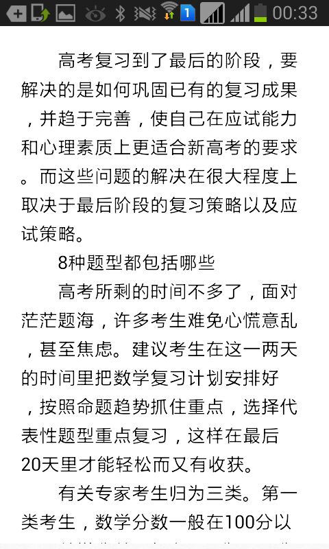 高考数学方法大全截图1