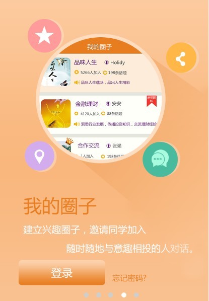 新先道截图3