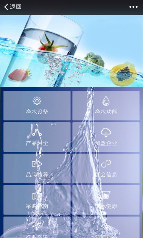 上海饮用净水截图1