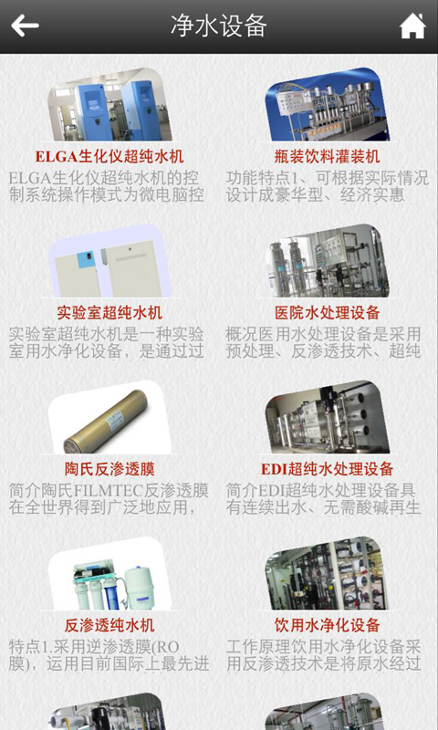 上海饮用净水截图4