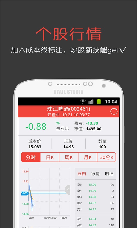 鑫财通航天版截图2