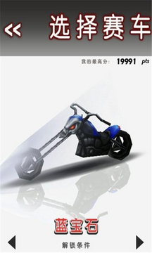 竞技摩托中文版截图
