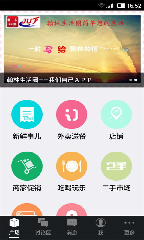 翰林社区截图1