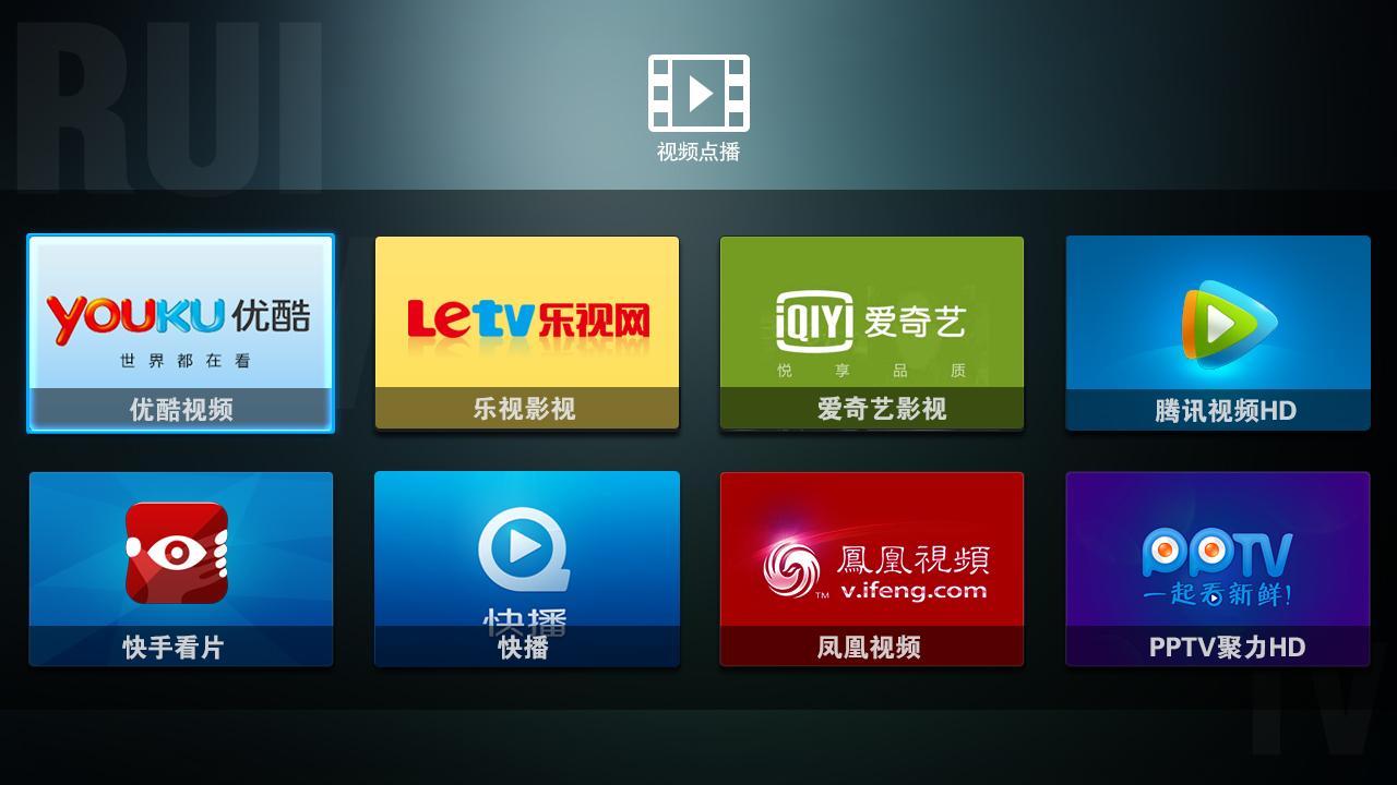 小火电视桌面 TV版截图3