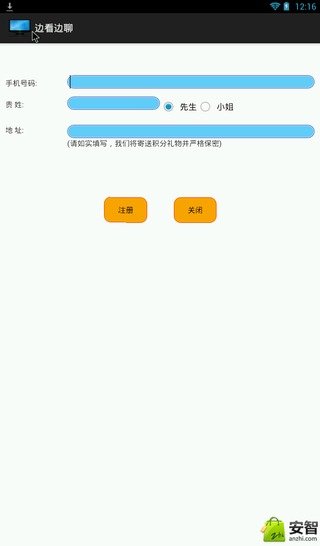 边看边聊截图3