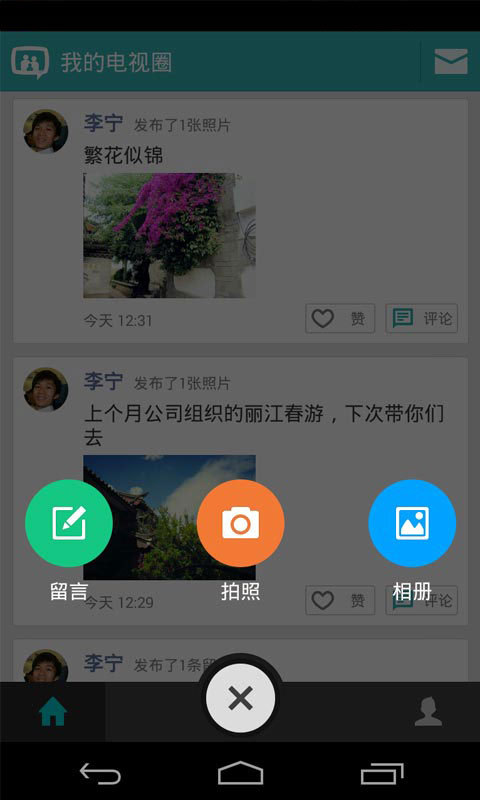 聚享家截图2