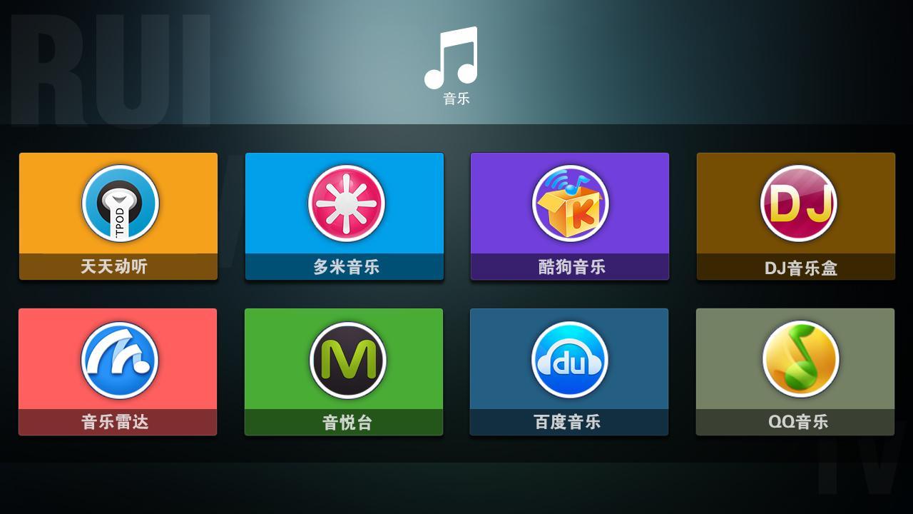 小火电视桌面 TV版截图4