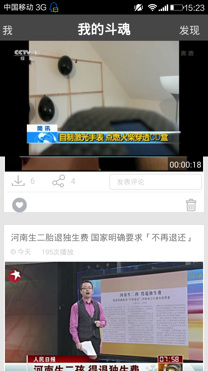 LOL逗比视频截图4