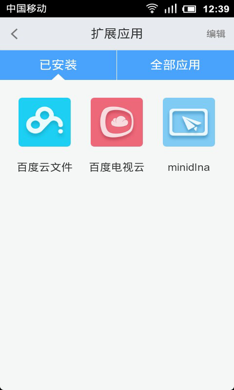 新路由截图2