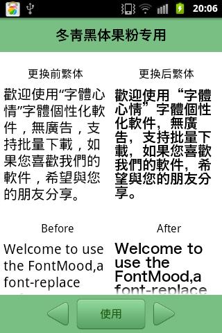 安卓字体（Android Fonts for Galaxy）截图3
