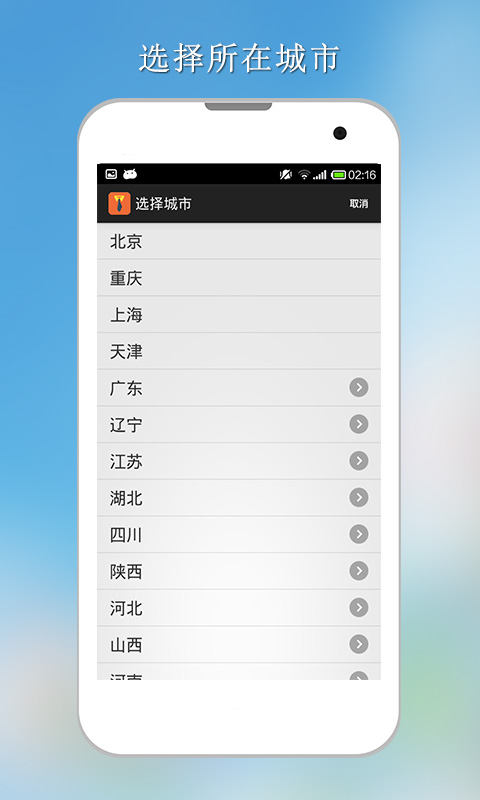 天天好工作截图3