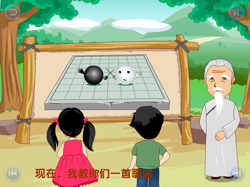 少儿围棋教学系列第三课截图3