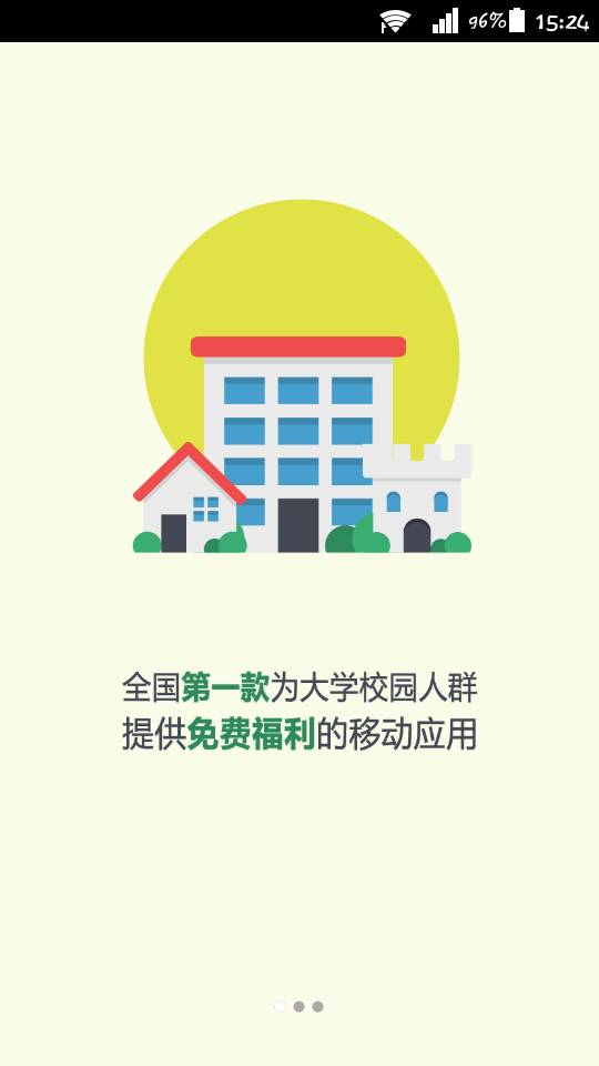 福利社截图1