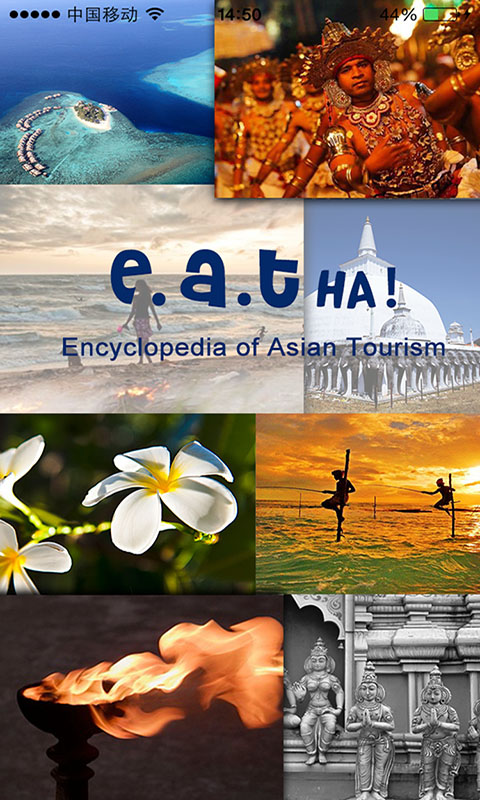 亚洲旅游百科截图1