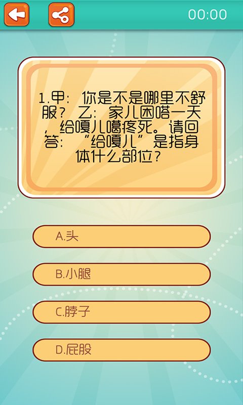 大话澧县截图4