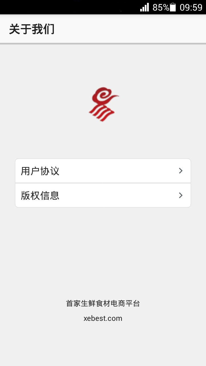 鲜易网截图3