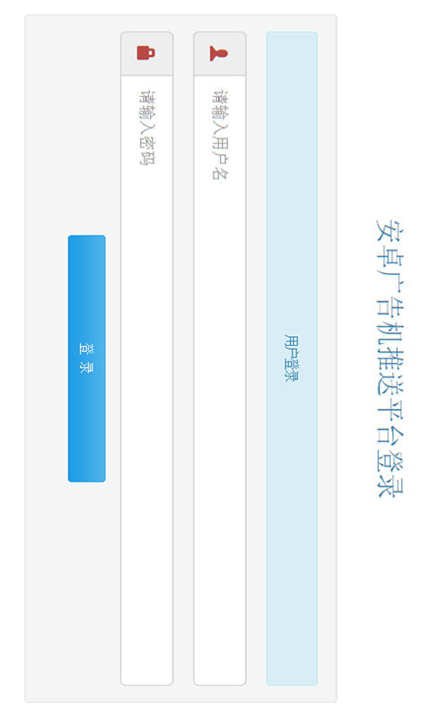 安卓广告机截图3