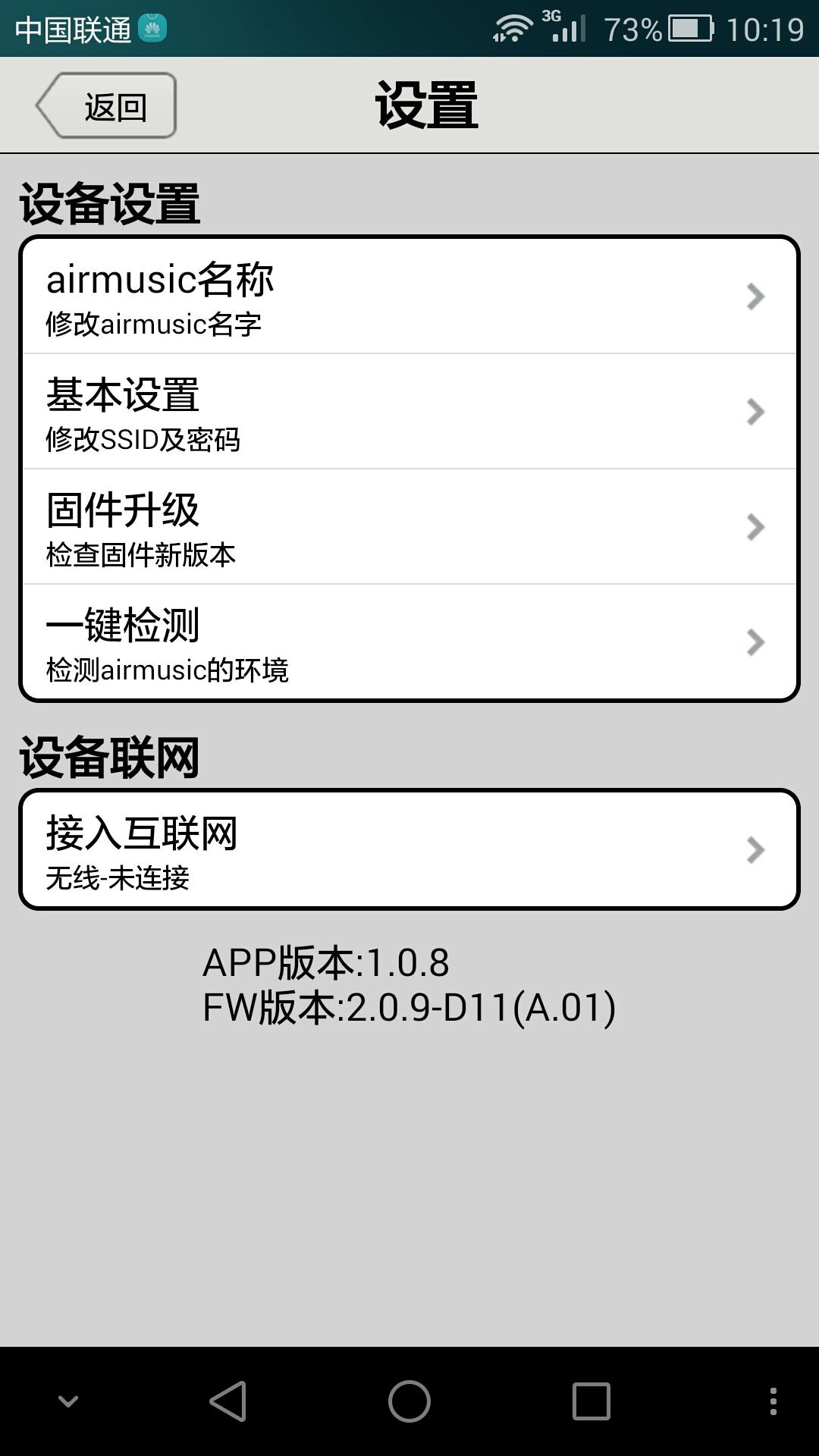 airmusic dlna截图4