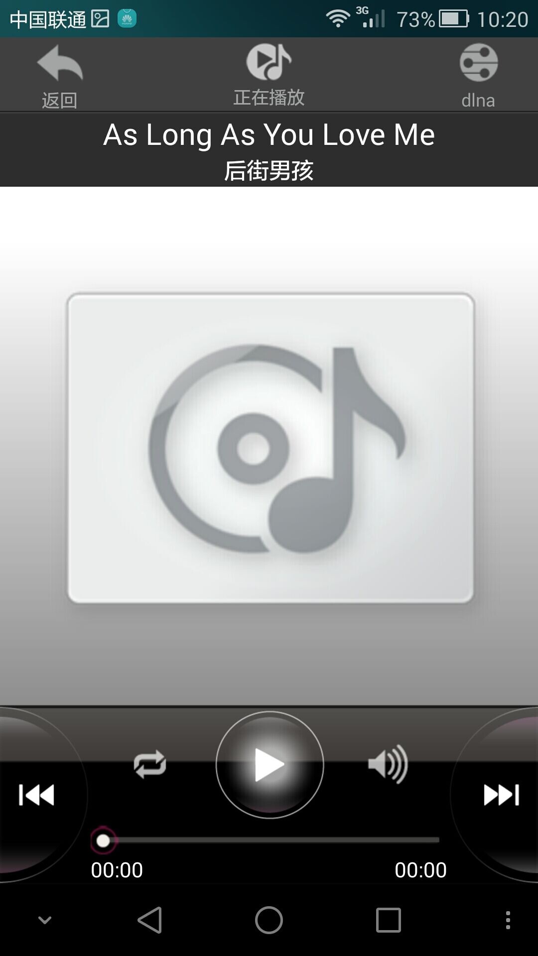 airmusic dlna截图5