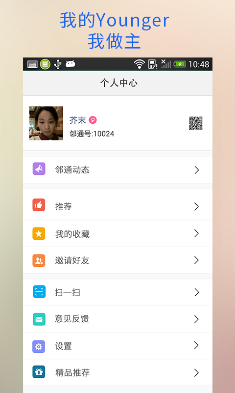 Younger截图4