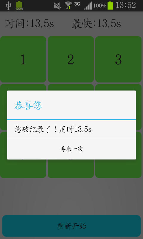 Sort It截图4