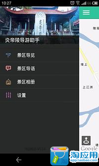 炎帝陵截图1