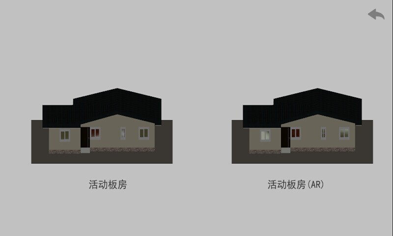 雅致房屋三维图截图2