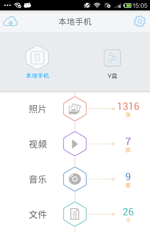 V盘_影音版截图1