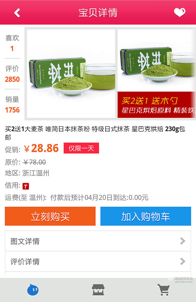 唯简茶品截图4