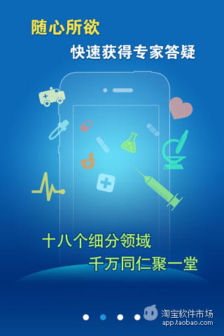 医路同行截图2