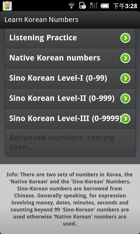 学习韩语的数字截图2