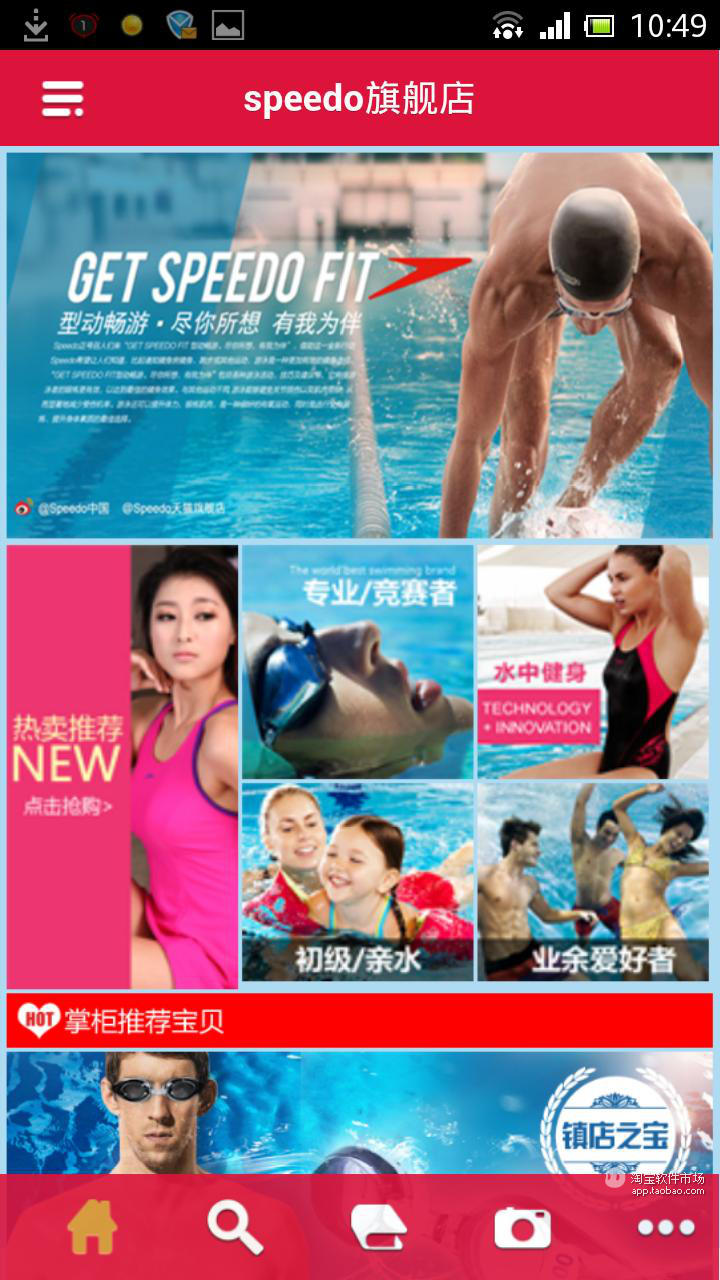 Speedo官方旗舰店截图3