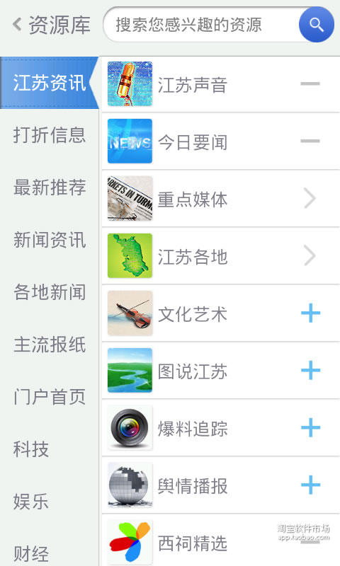 中国江苏•爬藤截图4