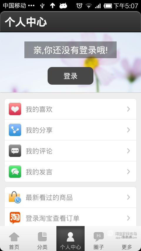 easepai男装旗舰店截图4