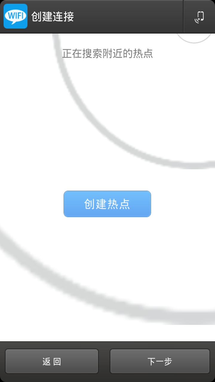 免费wifi聊天通讯截图3