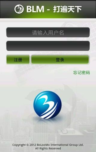 BLM免费网络电话截图2