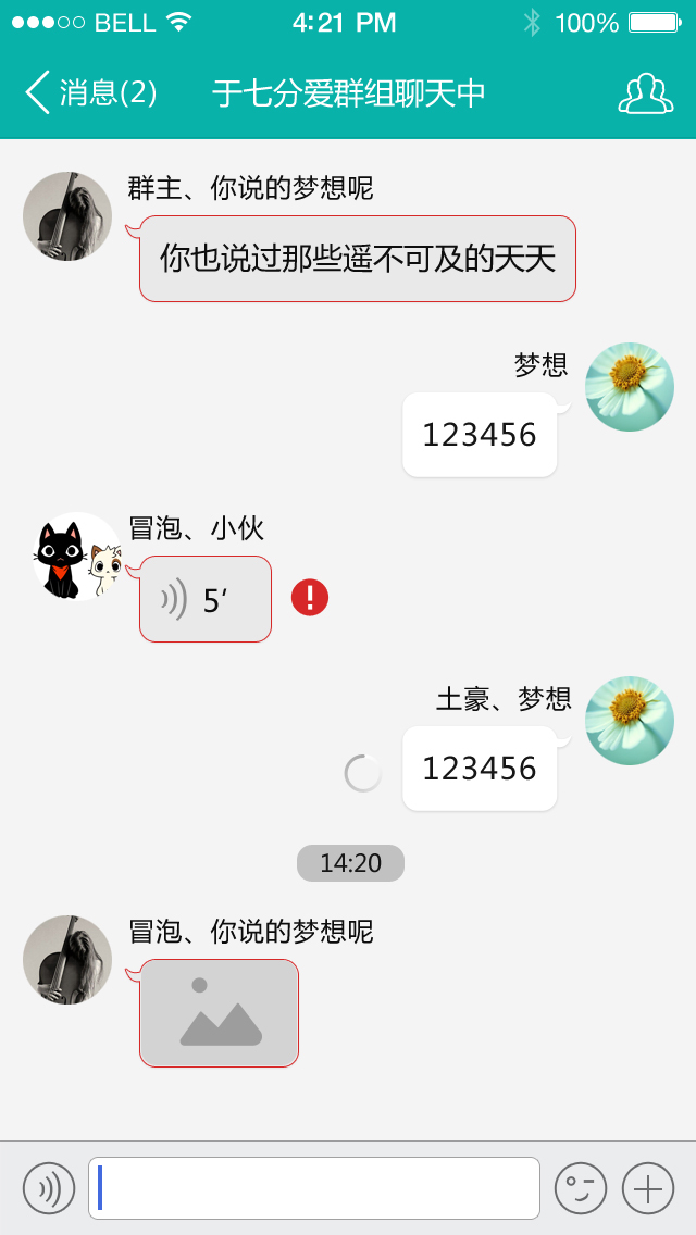 策约截图5