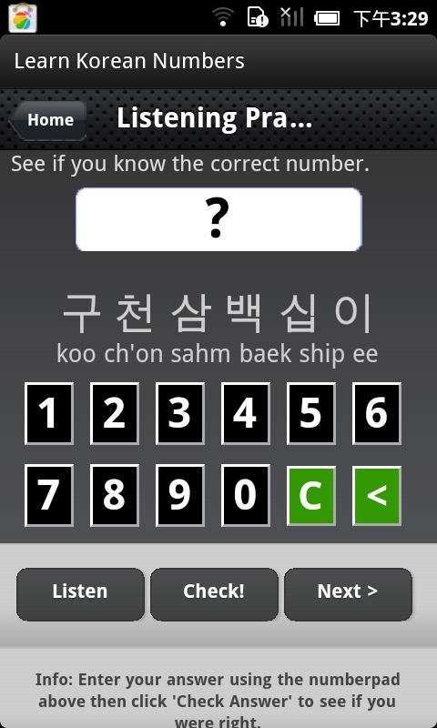 学习韩语的数字截图5