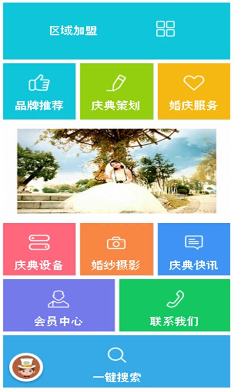 江西庆典截图4