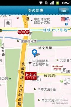 团800优惠券截图