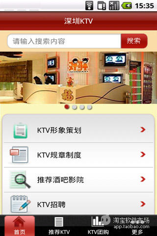 深圳ktv截图2