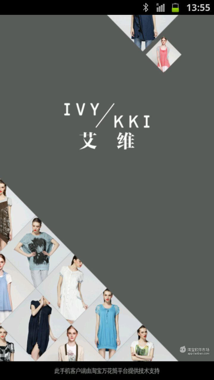 ivykki旗舰店截图1