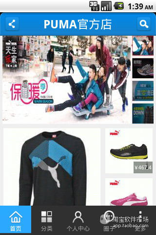 adidas官方旗舰店截图1