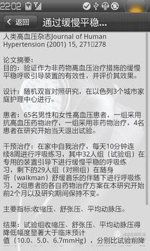 数字降压仪截图