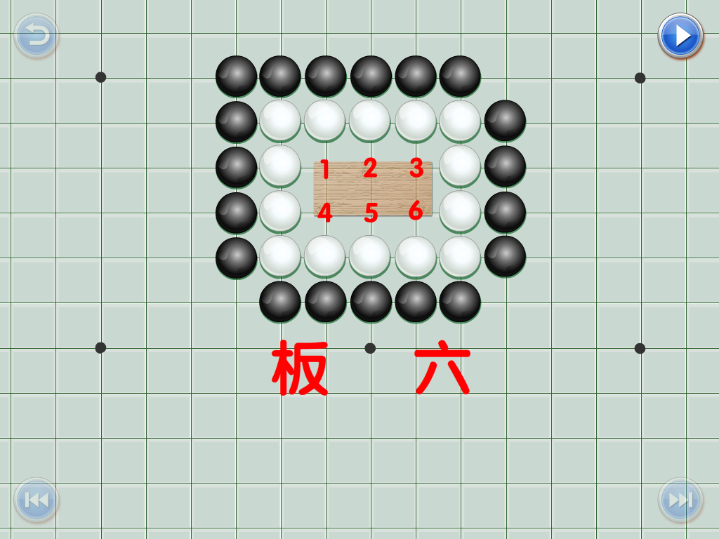 少儿围棋教学系列第十二课截图2