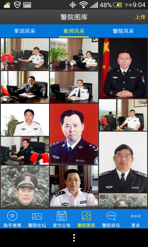 江警助手截图2