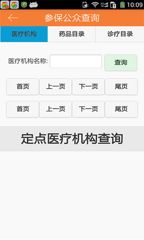 人力资源助手截图3