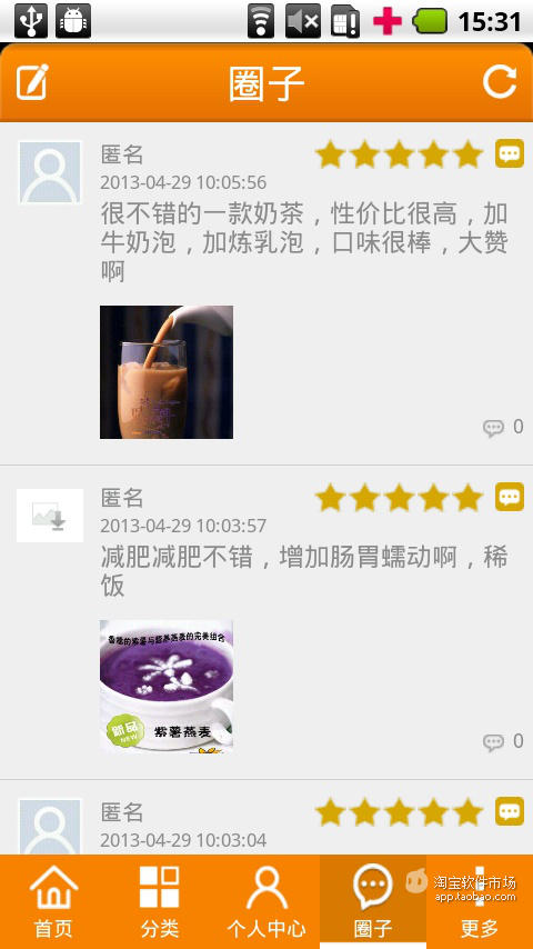 菩提咖啡奶茶店截图4