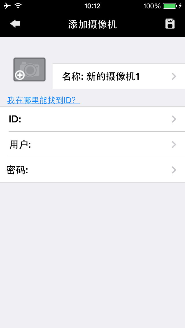 ACOOL IP Cam截图5