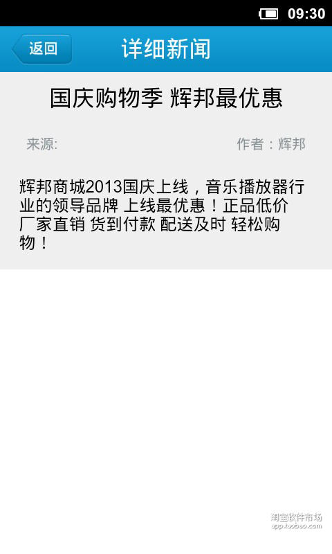 辉邦官方商城截图3